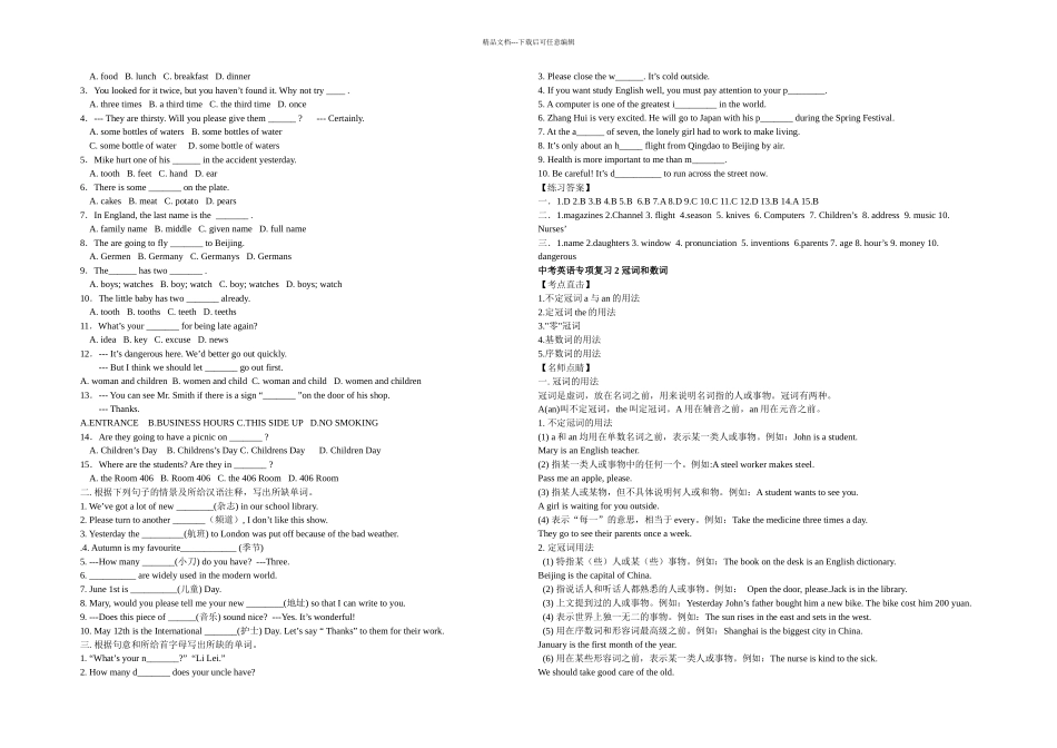 中考英语专项复习及练习_第2页