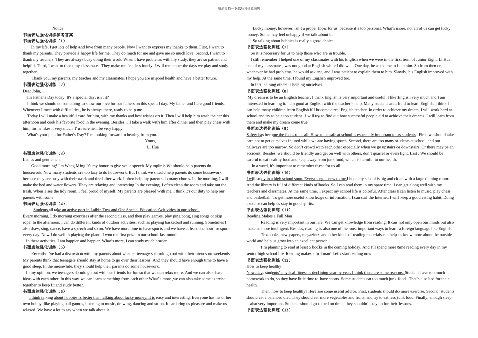 中考英语分块总复习题书面表达强化练习篇课案_第3页