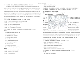 中考英语口语模拟试题