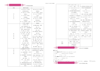 中考英语命题研究一编教材同步复习篇九全Units精讲习题