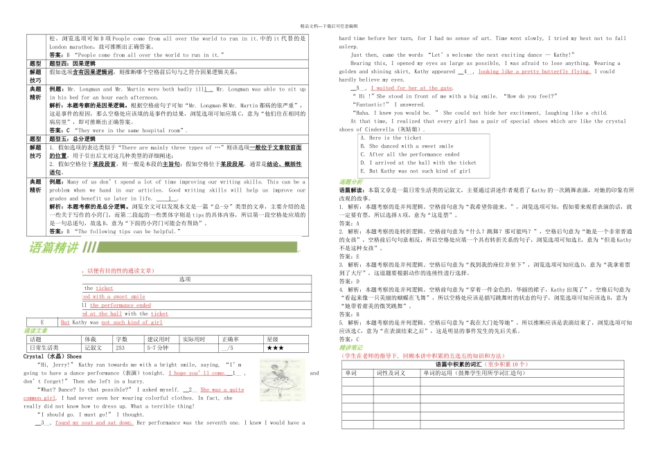 中考英语复习专题十九任务型阅读五选五阅读表达_第2页