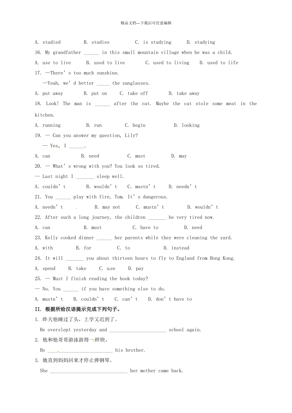 中考英语总复习-动词专项练习1_第2页