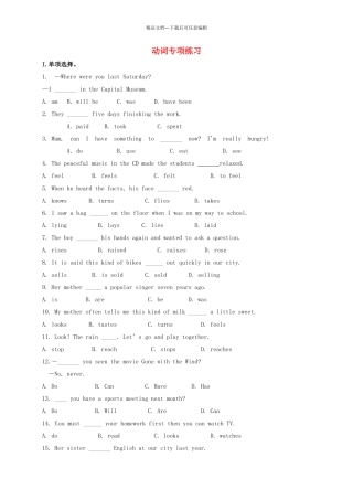 中考英语总复习-动词专项练习1