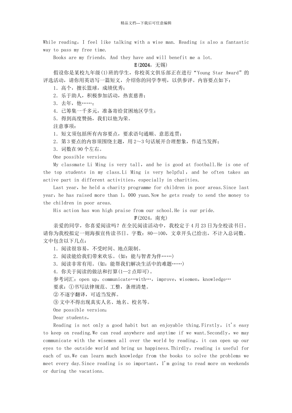 中考英语总复习-第三轮-中考题型实战-考点跟踪突破47-书面表达_第3页