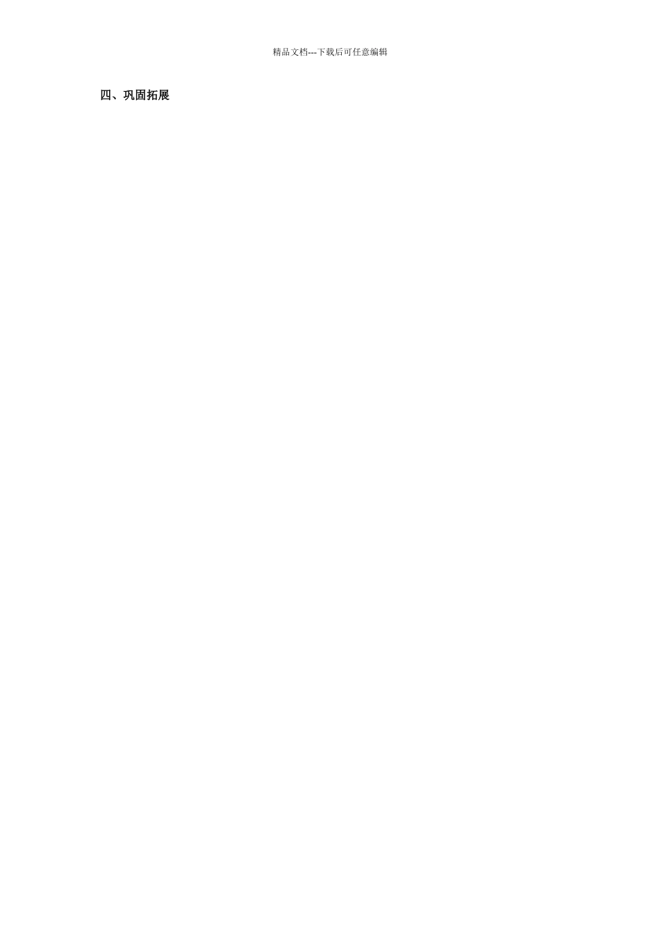 中考英语总复习教案十二十三1_第3页