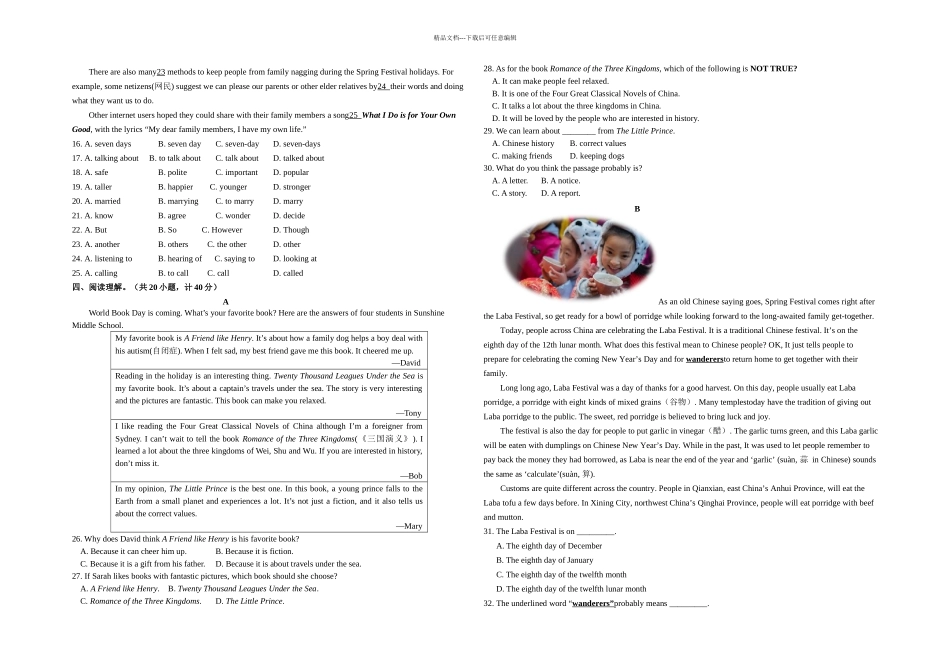 中考英语模拟试题及答案_第2页