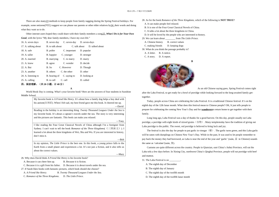 中考英语模拟试题和答案解析_第2页