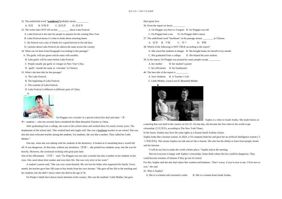 中考英语模拟试题和答案解析_第3页