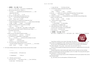 中考英语模拟试题和答案解析