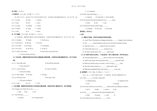 中考英语模拟试题含听力原文及答案