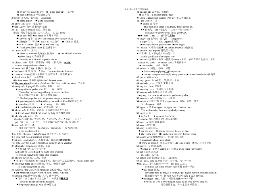 中考英语词汇详解_第2页