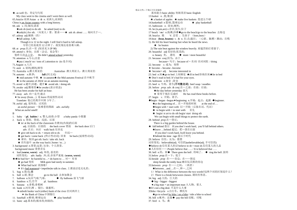 中考英语词汇详解_第3页
