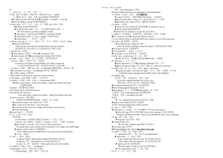 中考英语词汇详解