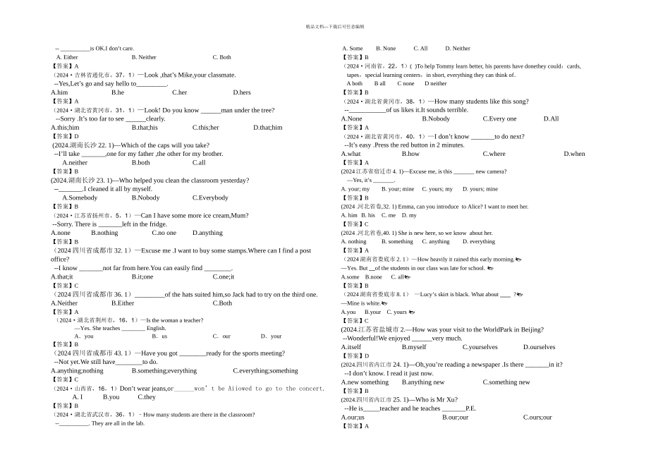 中考英语试题分类汇编题单项选择_第3页