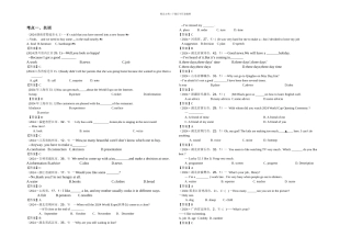 中考英语试题分类汇编题单项选择
