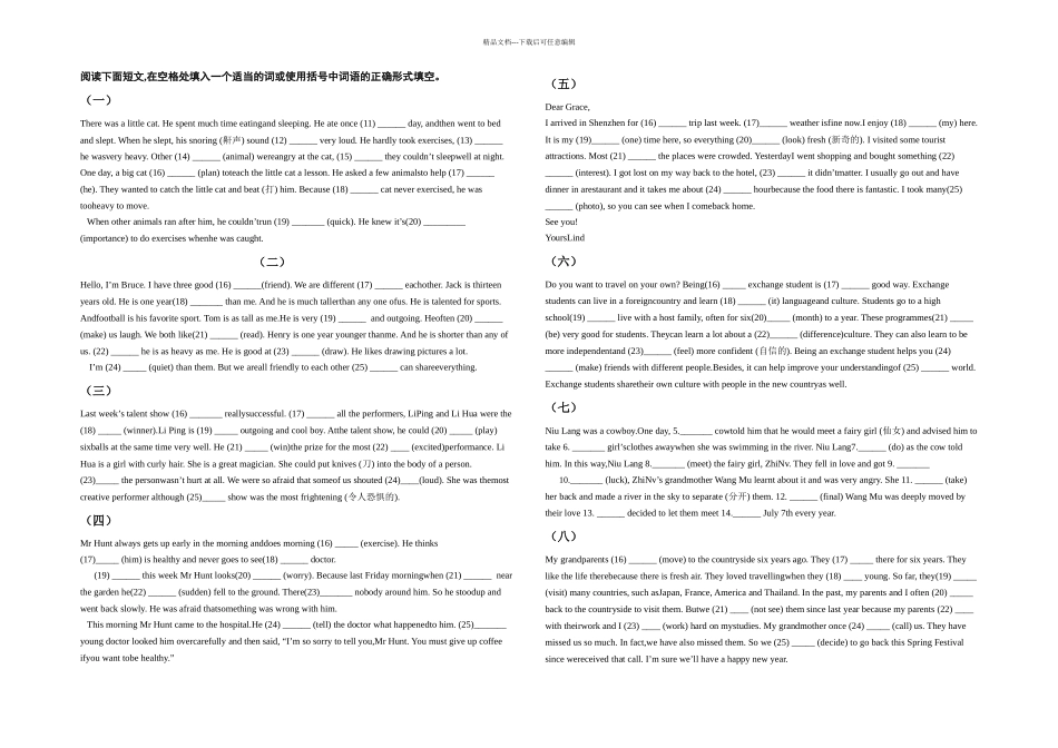 中考英语语法填空训练模拟汇编_第1页