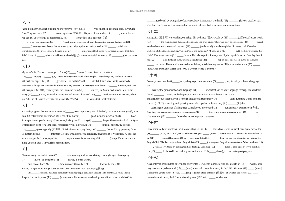 中考英语语法填空训练模拟汇编_第2页
