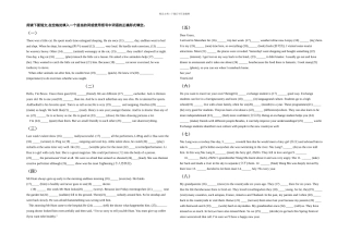 中考英语语法填空训练模拟汇编