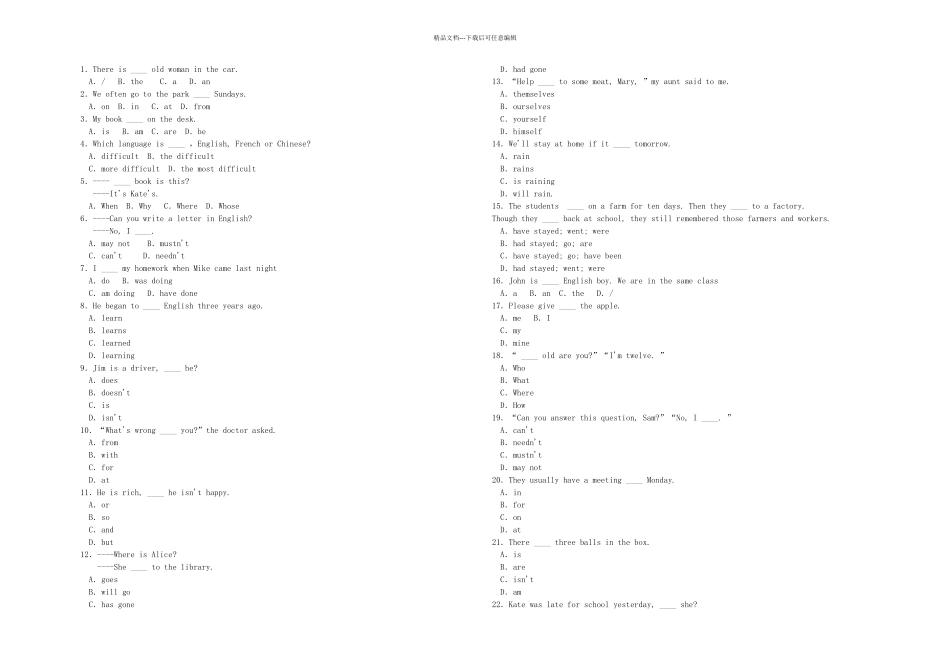 中考英语语法过关检测试题_第1页