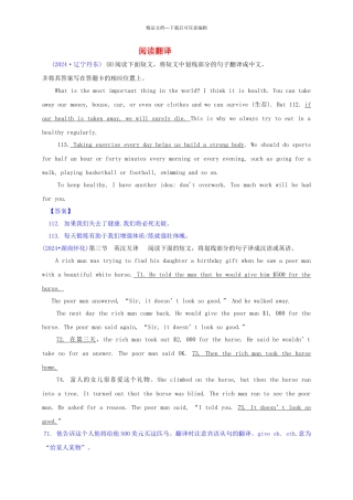 中考英语题型专练-专题八-任务型阅读-阅读翻译试题