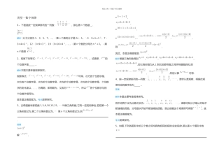 中考规律探索题及答案
