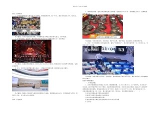 中考道德与法治热点时政解读及模拟试题总期