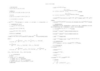 中职数学公式大全