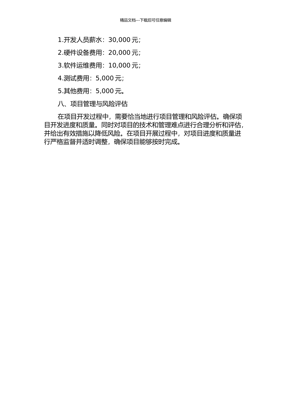 中航工业西安医院药品管理系统的设计与实现的开题报告_第3页