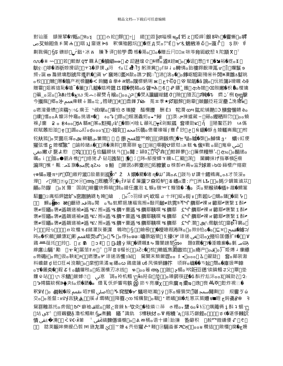 中英文报纸新闻标题互文性对比研究的开题报告_第1页