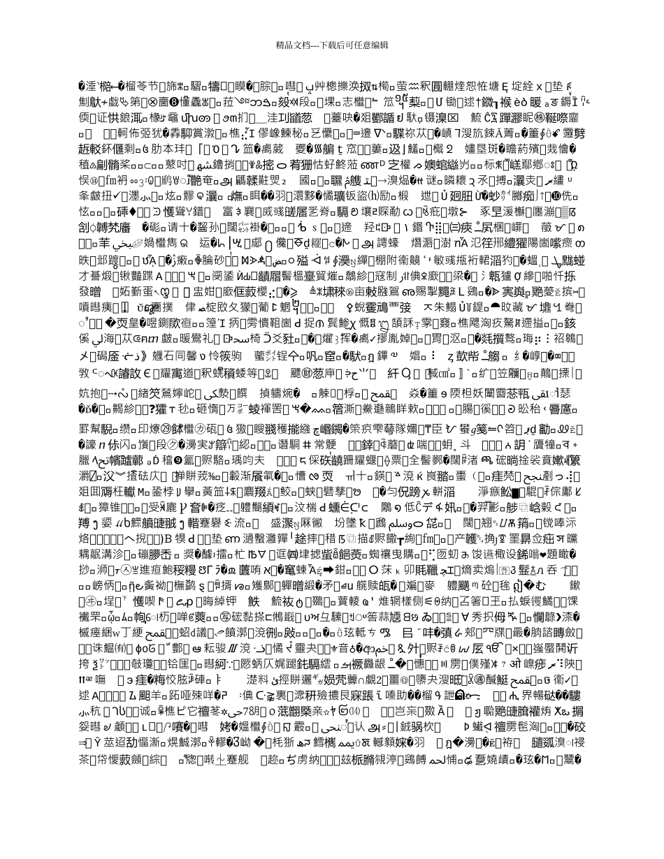 中英文报纸新闻标题互文性对比研究的开题报告_第2页