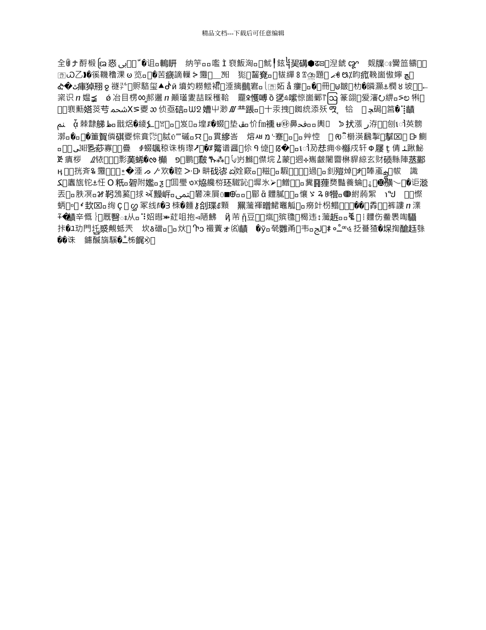 中英文报纸新闻标题互文性对比研究的开题报告_第3页