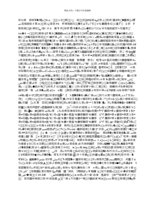 中英文报纸新闻标题互文性对比研究的开题报告