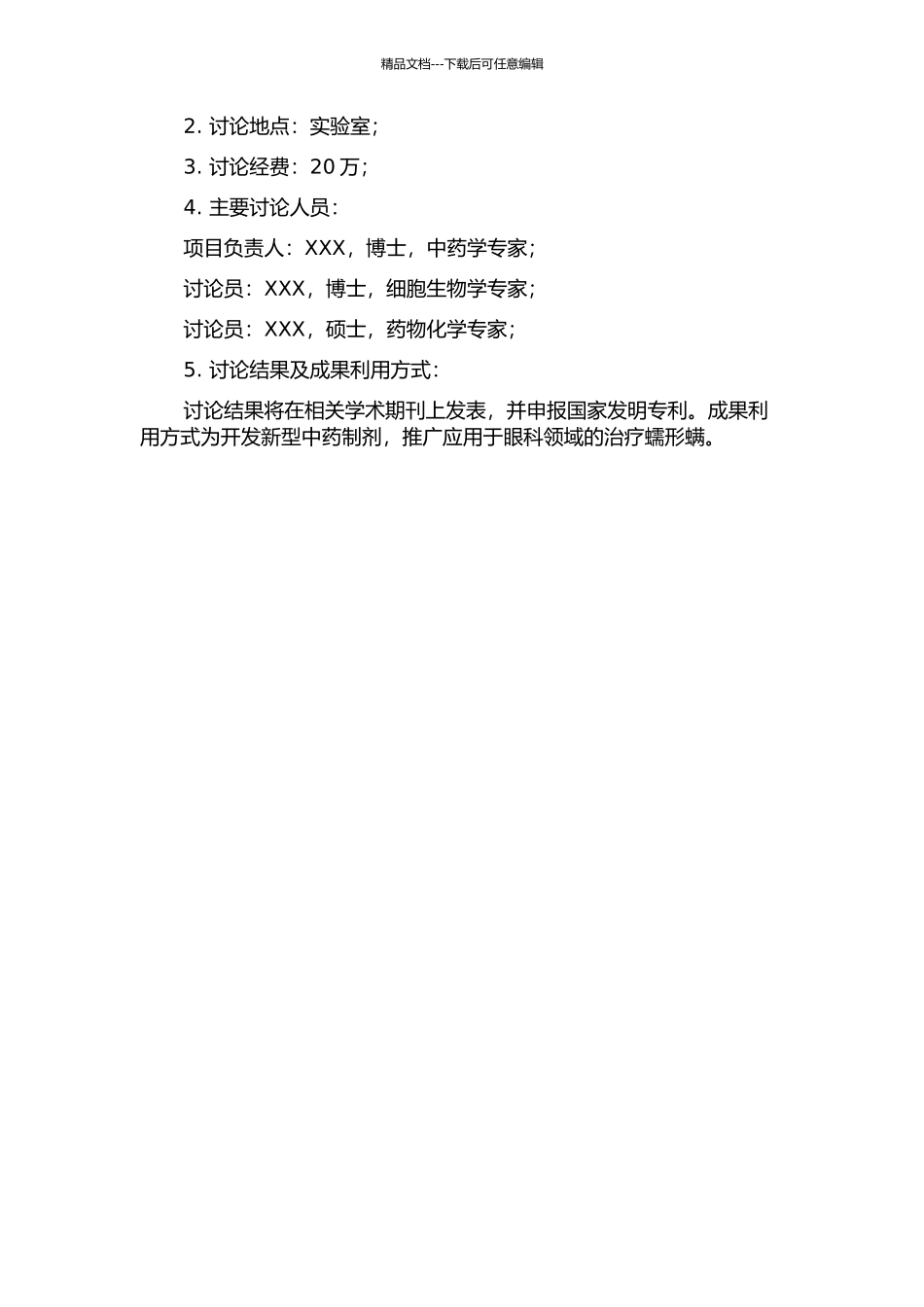 中草药体外抑杀眼部蠕形螨的筛选与试验研究的开题报告_第2页