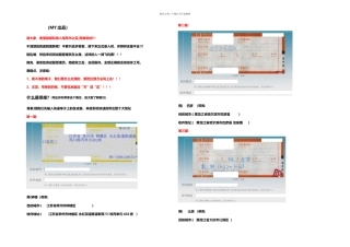 中通测试题MY出品