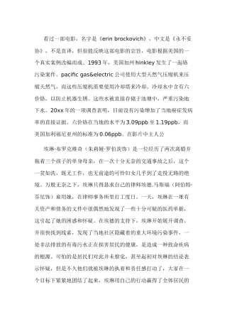 污染环境演讲稿