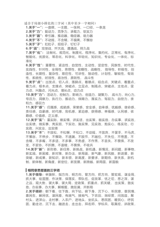 写年终总结万能词语总结