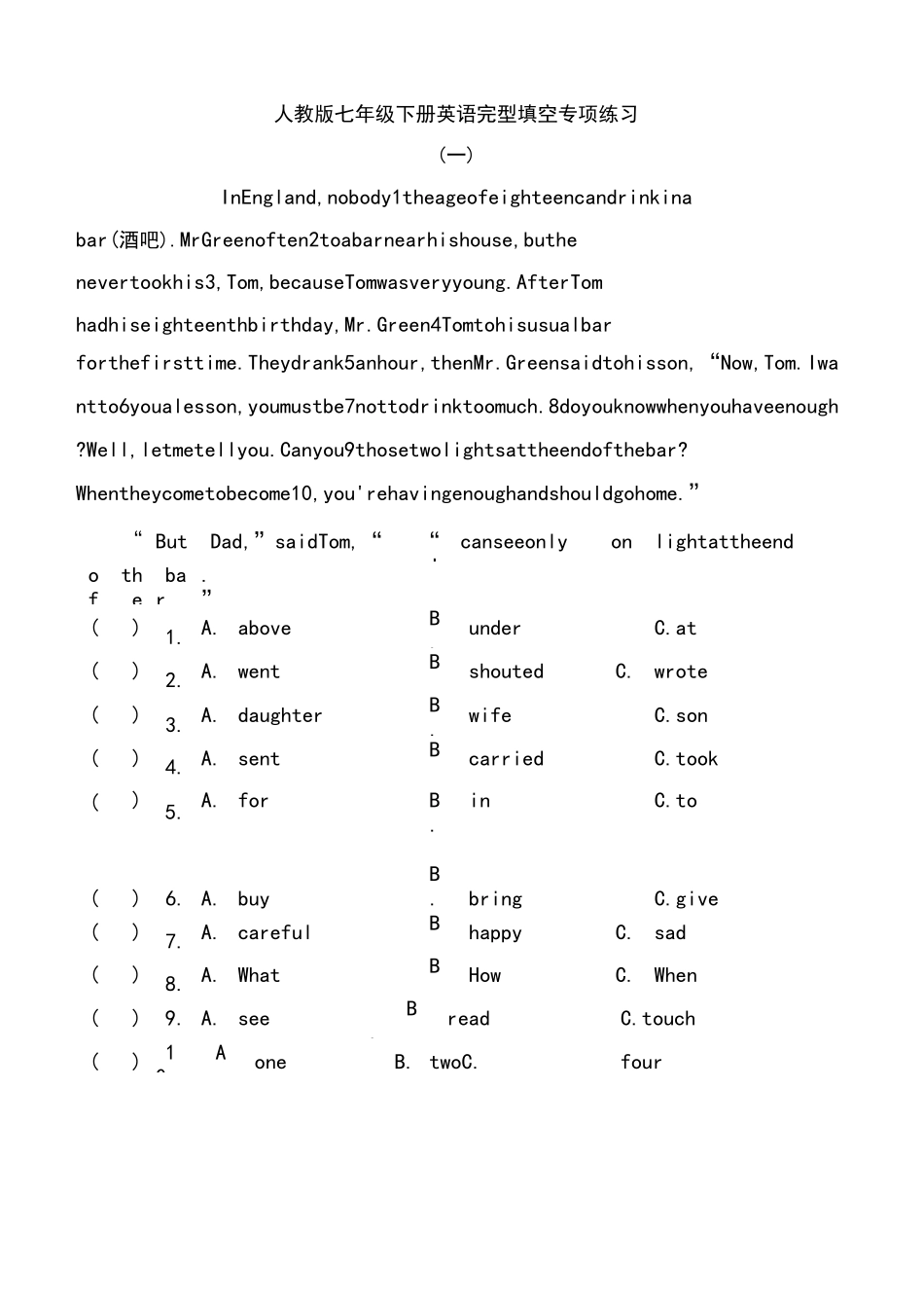 人教版七年级下册英语完型填空专项练习_第1页