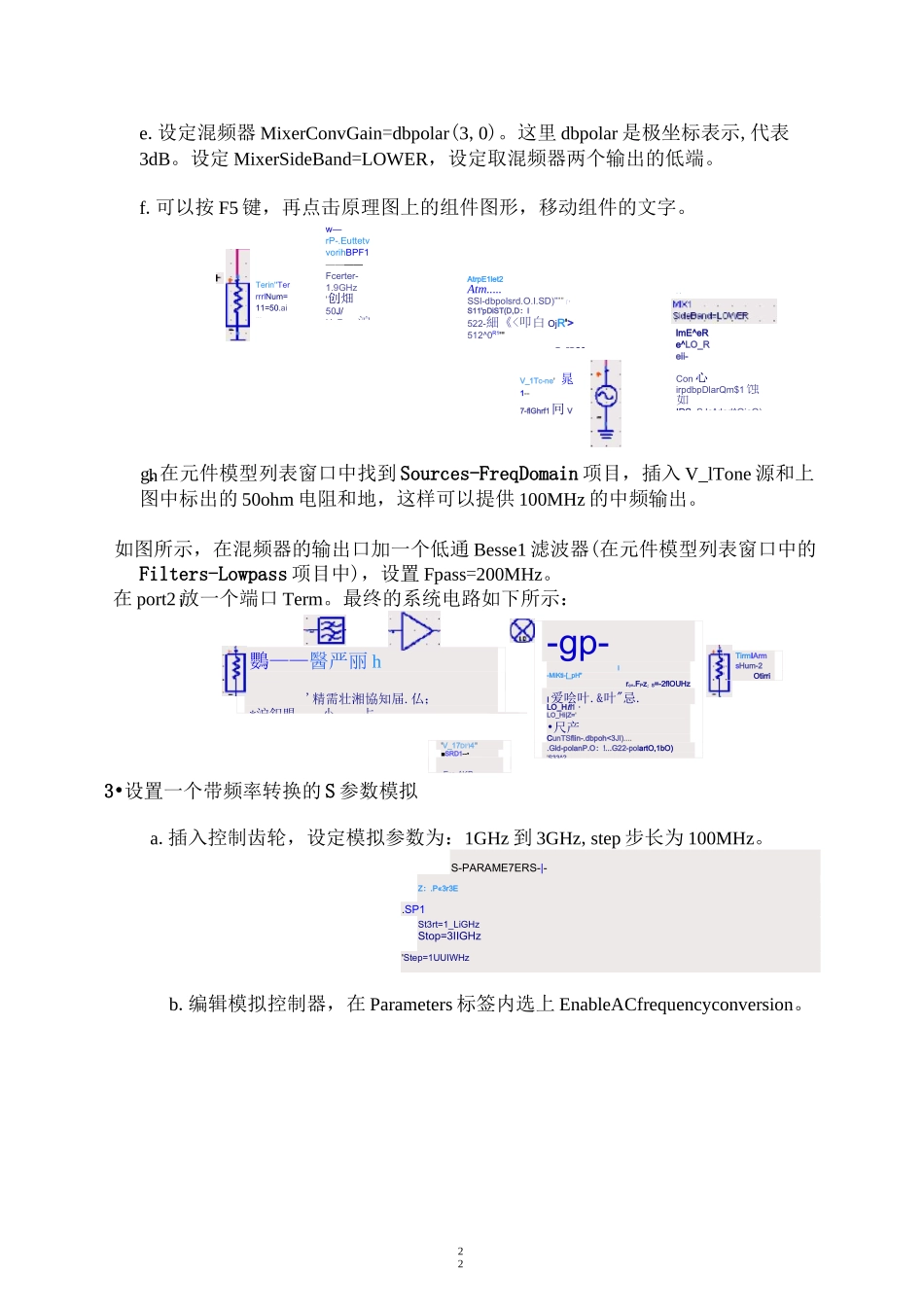 ADS教程第2章_第3页