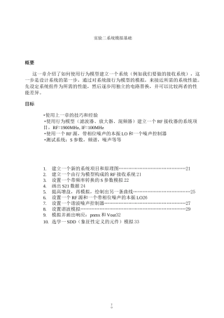 ADS教程第2章