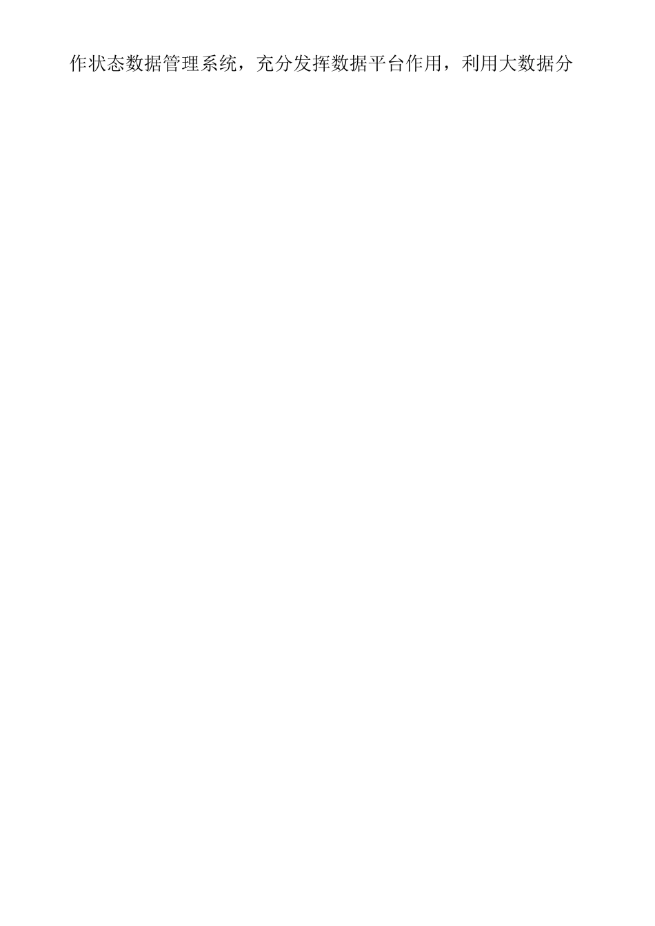 教学工作诊断与改进实施方案_第3页