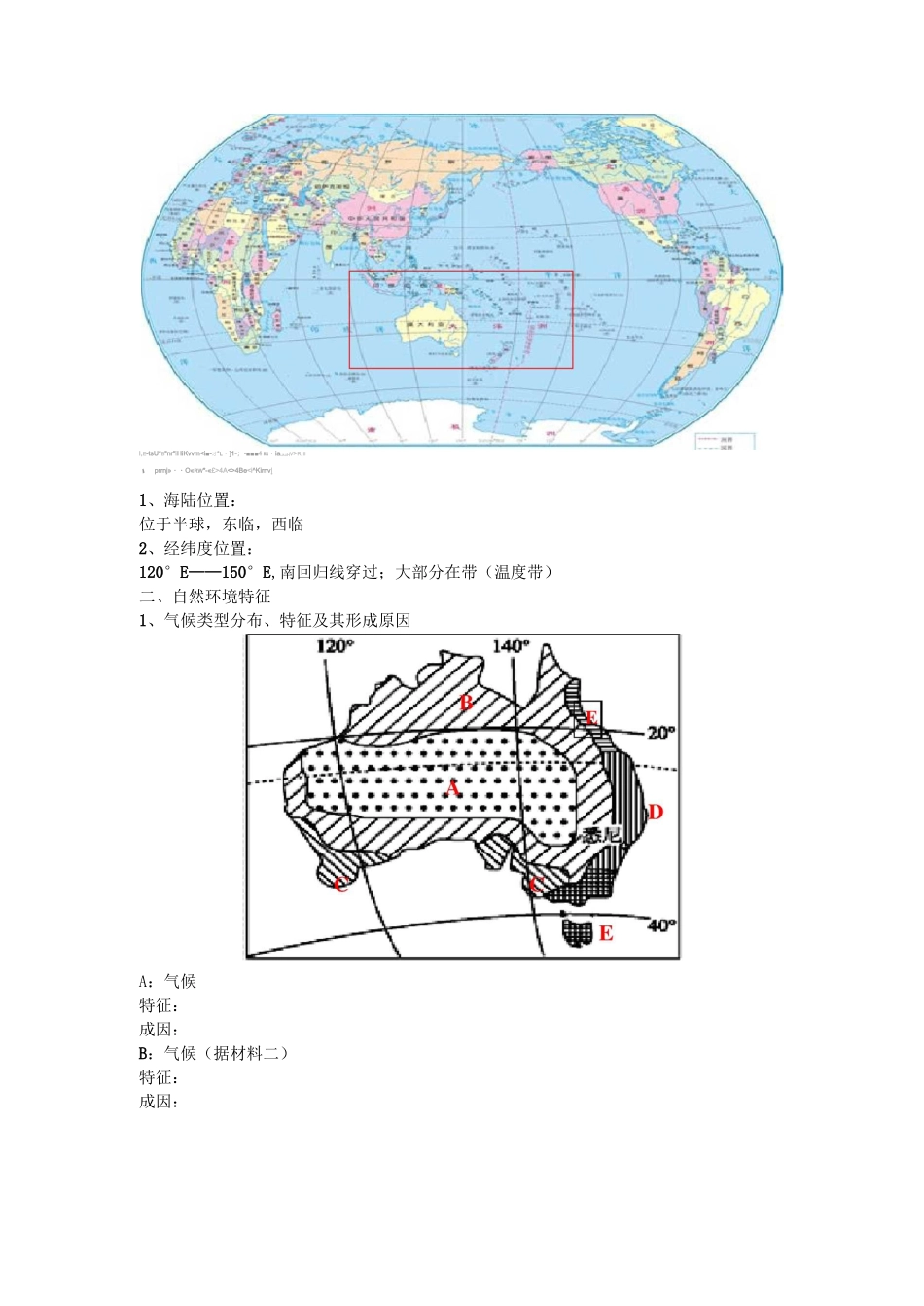 澳大利亚导学案_第2页
