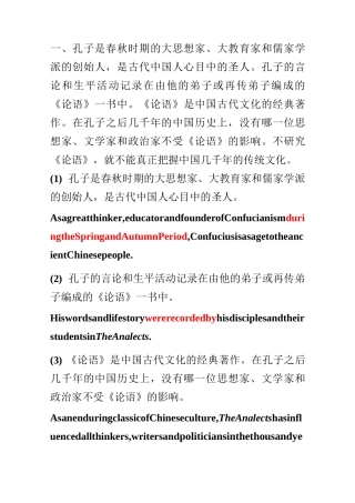 中国文化翻译练习10篇(4)