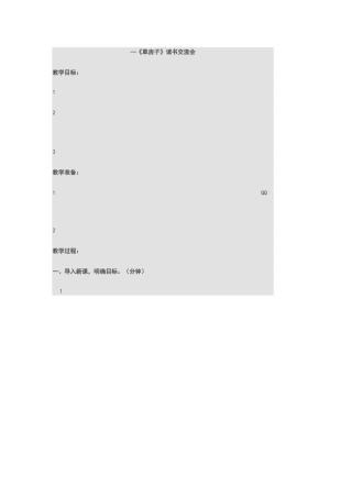 草房子,读书交流