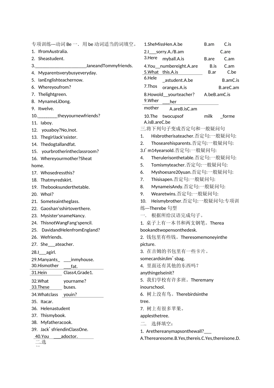 小学语法专题训练_第1页