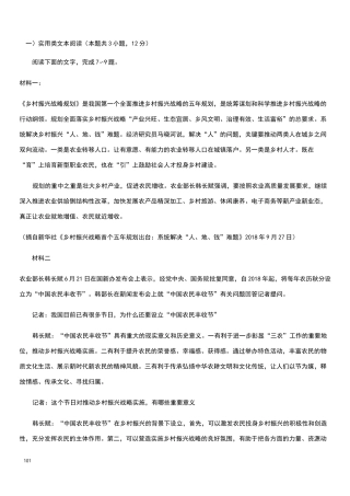 实用类文本阅读四篇