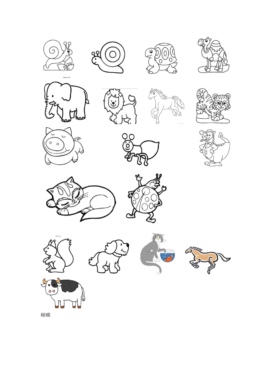 简笔画图片集_第3页