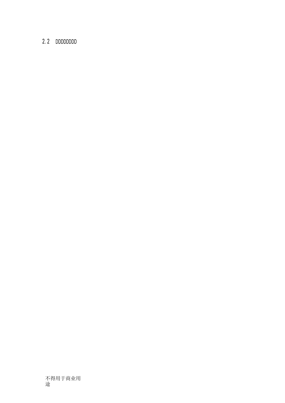 (完整word版)电力系统继电保护课程设计1(word文档良心出品)_第2页