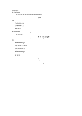 A2O工艺设计计算