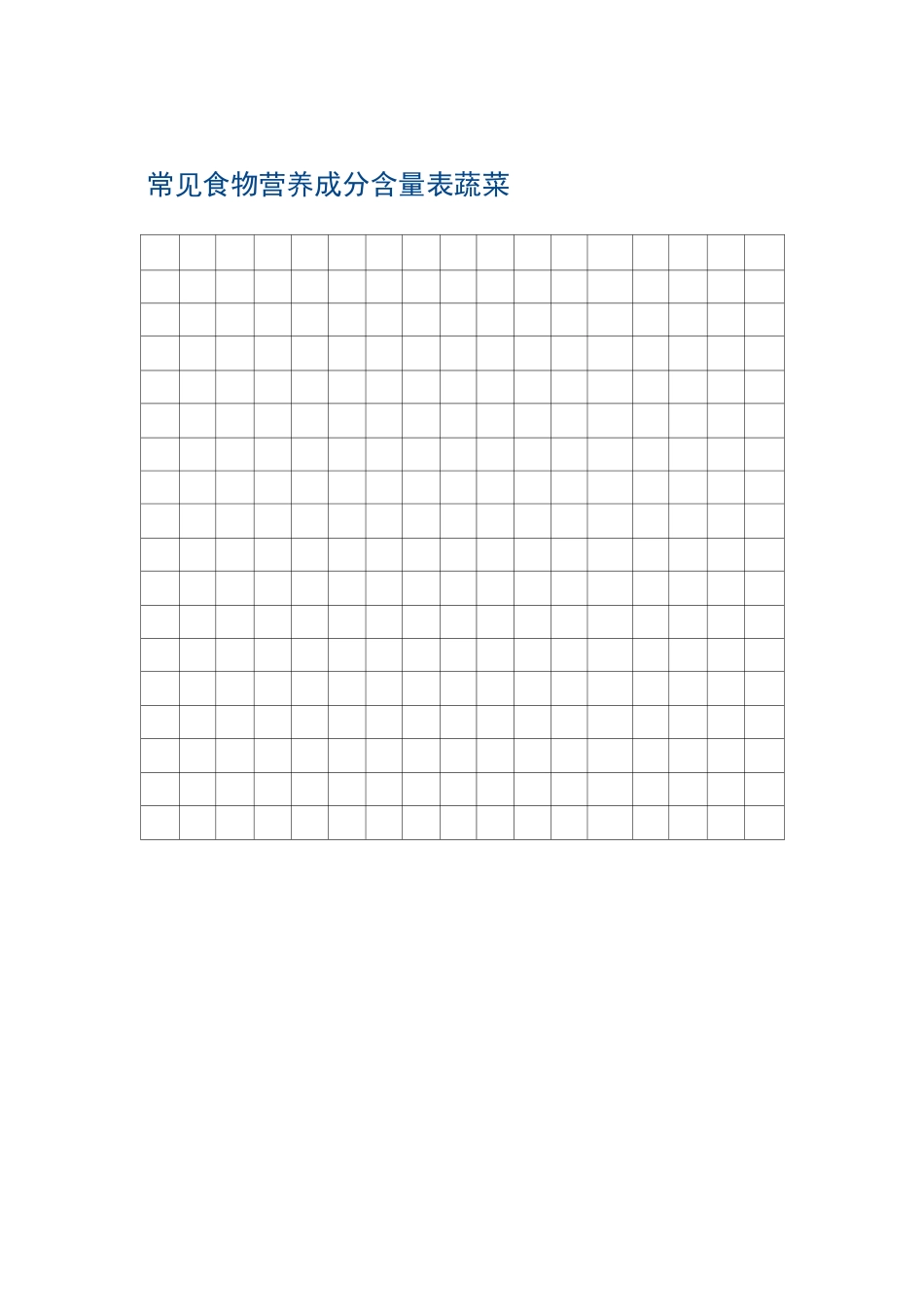 常见食物营养成分含量表__第2页