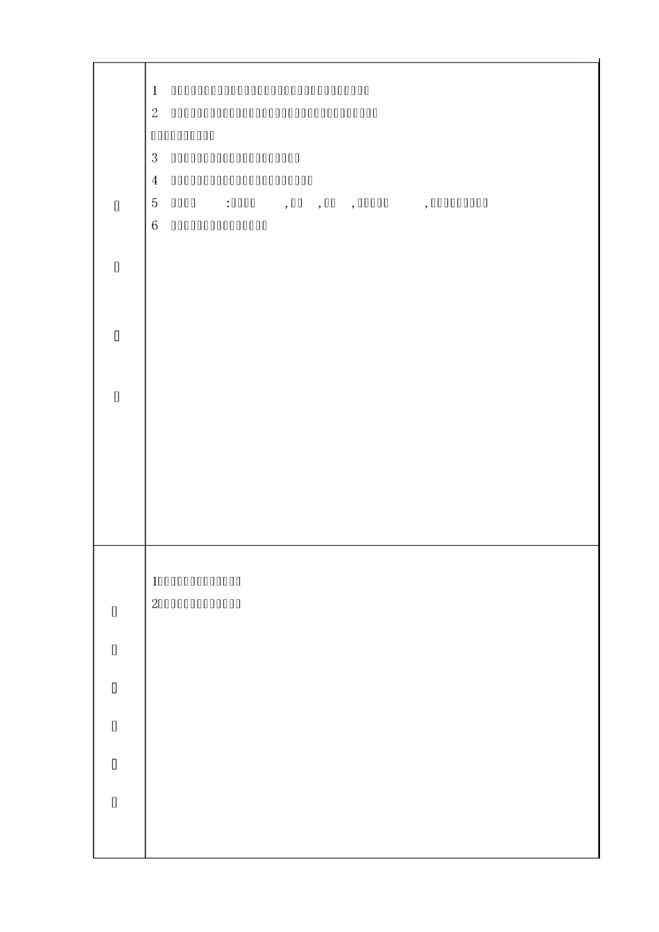 炉顶密封作业指导书_第2页